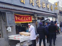-清真·鸦儿李记·小馆(后海店)