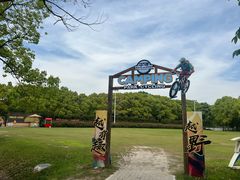 -嘉北郊野公园