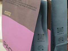 -PAOPAO Bakery&Café(港汇店)