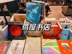 -茑屋书店(天目里店)