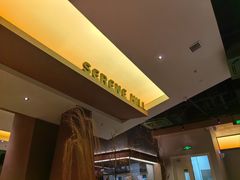 -山缓缓火锅(苏州仁恒仓街店)