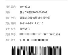 -游心咖啡(青山滨江店)