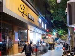 门面-山水肠粉(盐田店)