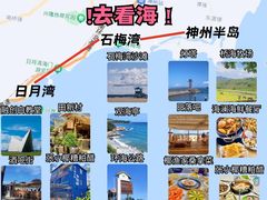 -日月湾海门游览区