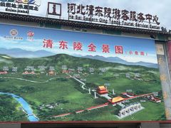 -清东陵
