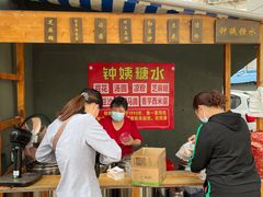 -钟姨糖水(惠城店)