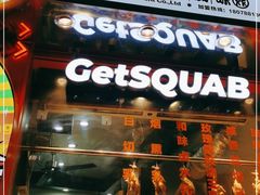 门面-整只乳鸽GetSQUAB(西华路店)