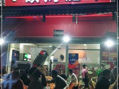 门面-旺记碳烤肥牛(总店)