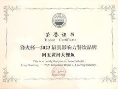 -阿五黄河大鲤鱼(英协路店)