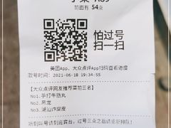 -汕头八合里海记牛肉店(清河店)