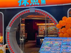 -探鱼·鲜青椒爽麻烤鱼(正佳广场店)