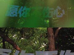 -杭州植物园