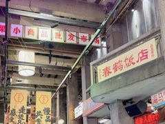 -文和友老长沙龙虾馆(化龙池店)
