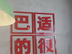 -佰人王串串香火锅(洋珠巷店)