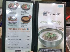 菜单-神仙雪浓汤(明洞店)
