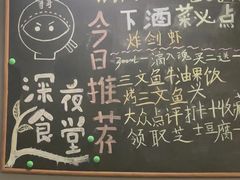 -哥哥の深夜食堂(红松东路店)
