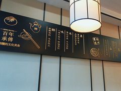 -锡笼记·无锡小笼(方塔店)
