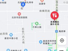 -老爆肚满五香烧牛羊肉