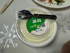 -蘑菇拌面•正宗新疆菜