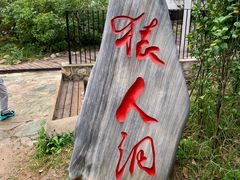 -北京周口店北京人遗址博物馆