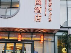 -芳芳私房菜·精作淮扬菜(玖珑湾店)