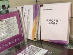 -中国光大银行(上地支行)