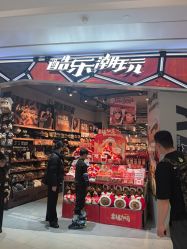 -酷乐潮玩(七宝领展广场店)