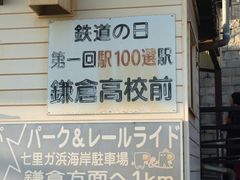-灌篮高手动画打卡地