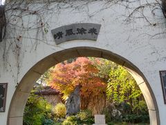 -上海方塔园