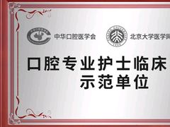 -希玛爱康健口腔(南山海岸城店)