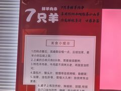 -7只羊·鲜羊肉串·地锅鸡精酿(玄武墨香路店)