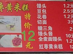 -天泽祥·鼓楼馒头(鼓楼店)