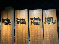 -仪征博物馆