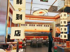 -雅佳神话·麻辣烤鱼(新街口店)