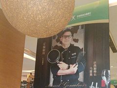 -舜和巴西烤肉餐厅(舜和国际店)