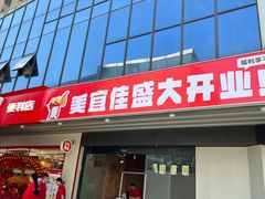 -美宜佳(西水东店)