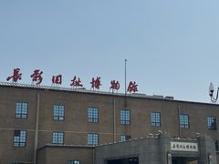 -长影旧址博物馆