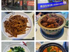-金典银峰老鹅馆·昆山菜(亭林公园店)