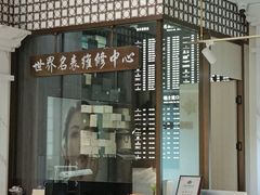 -上海恒天奢侈品(总店)