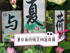 -钱王祠