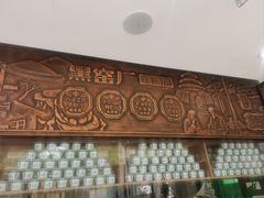 -黑窑厂糖油饼烤鸭·清真菜(旗舰店)