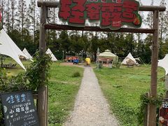 -前小桔亲子创意农场·草莓采摘·露营烧烤