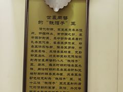 -恭王府博物馆