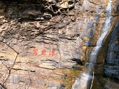 -十渡东湖港风景区