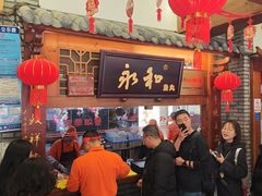 -永和鱼丸(南后街店)