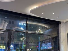 -粤港恒生口腔连锁(环球店)