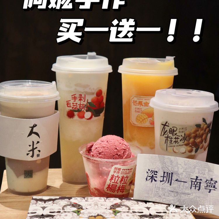 深圳阿嬷新店‼️终于可以不用跑去南山喝了！
