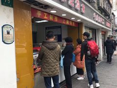 门面-宋记饼家(石门二路店)