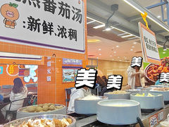 -大橘元自助回转火锅(天河新天地店)