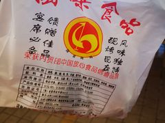 -国梁烤鸡(总店)